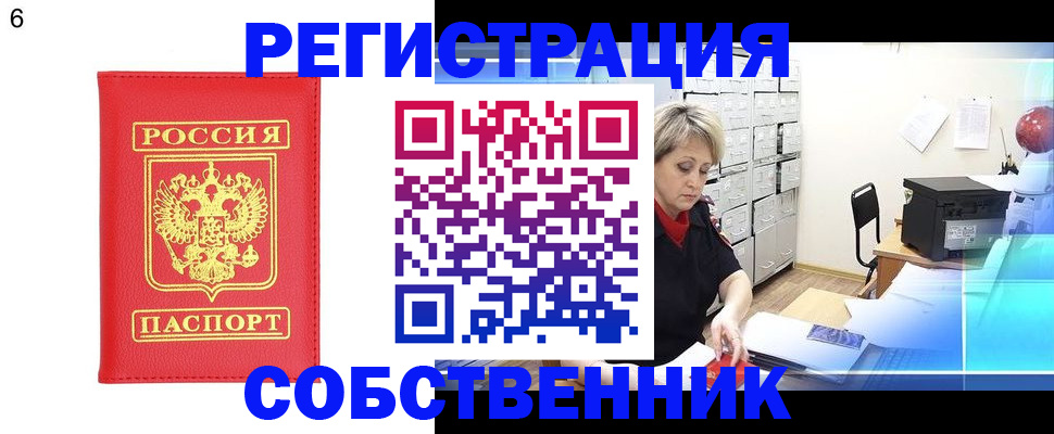 временная регистрация поиск в Нижней Туре